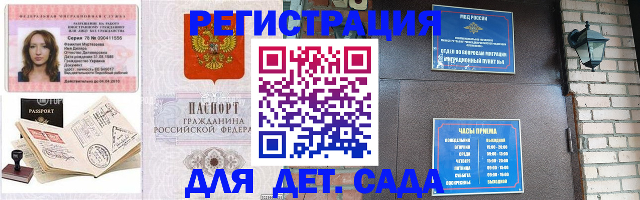 прописка поиск в Вилючинске