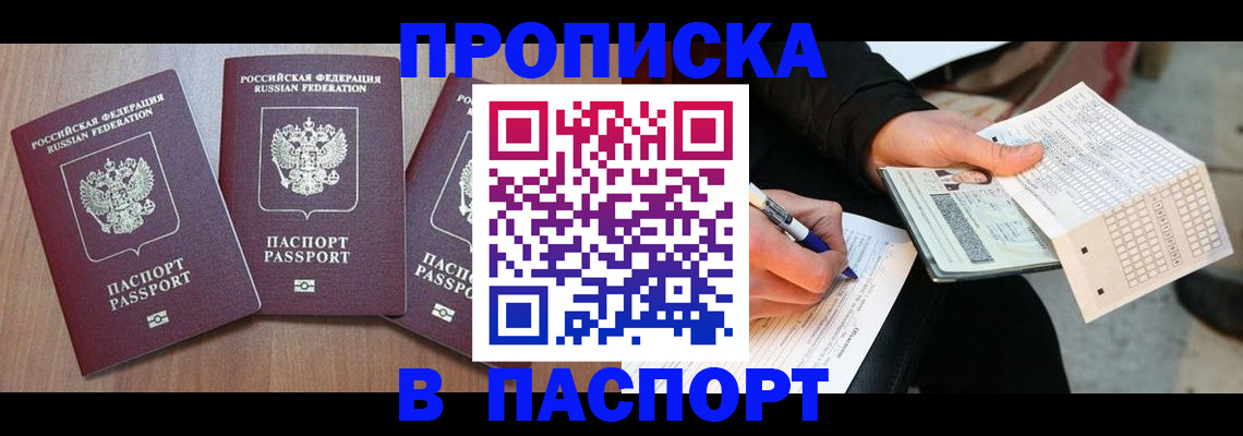 пропишу в квартире в Вилючинске