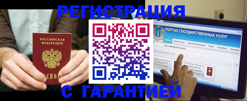временная регистрация недорого в Вилючинске