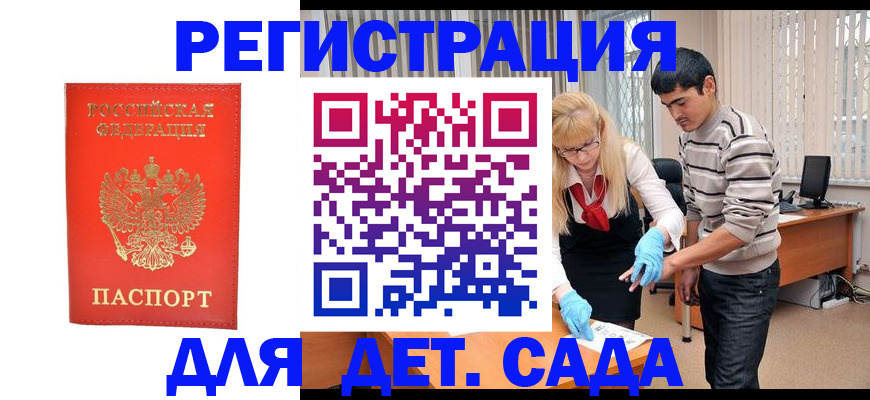 прописка в Вилючинске