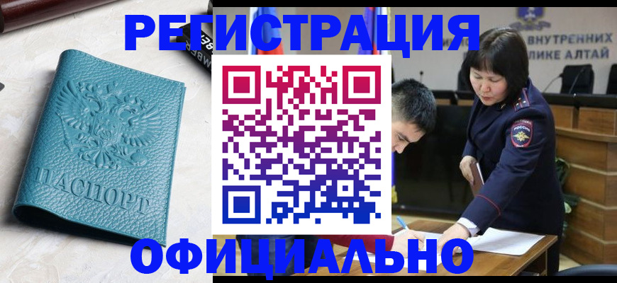 прописка регистрация в Вилючинске