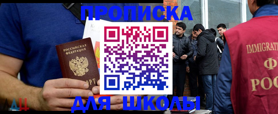 прописка поиск в Вилючинске