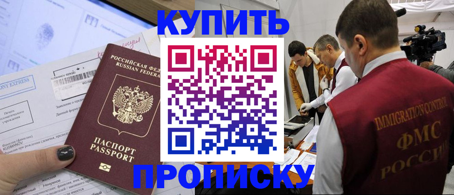 временная регистрация 2025 в Вилючинске