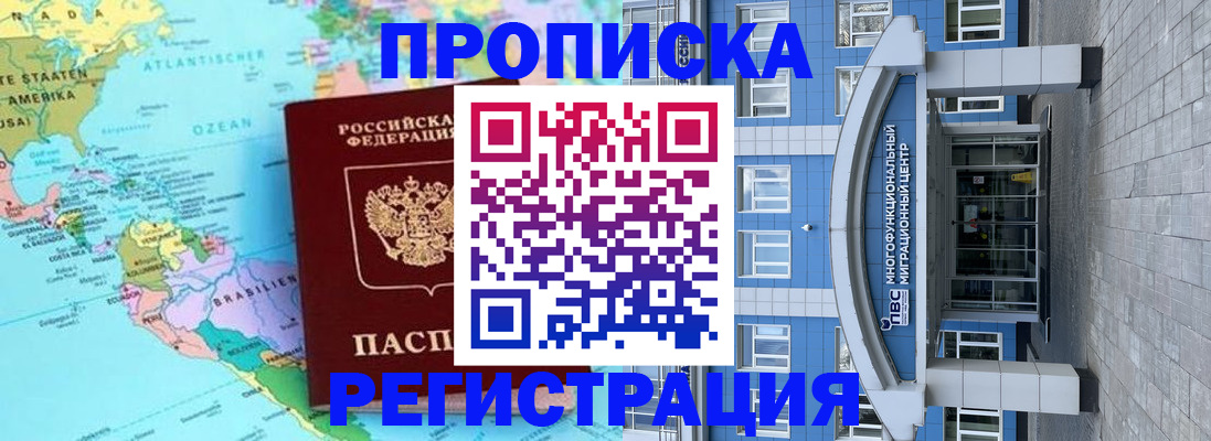 временная регистрация 2025 в Вилючинске